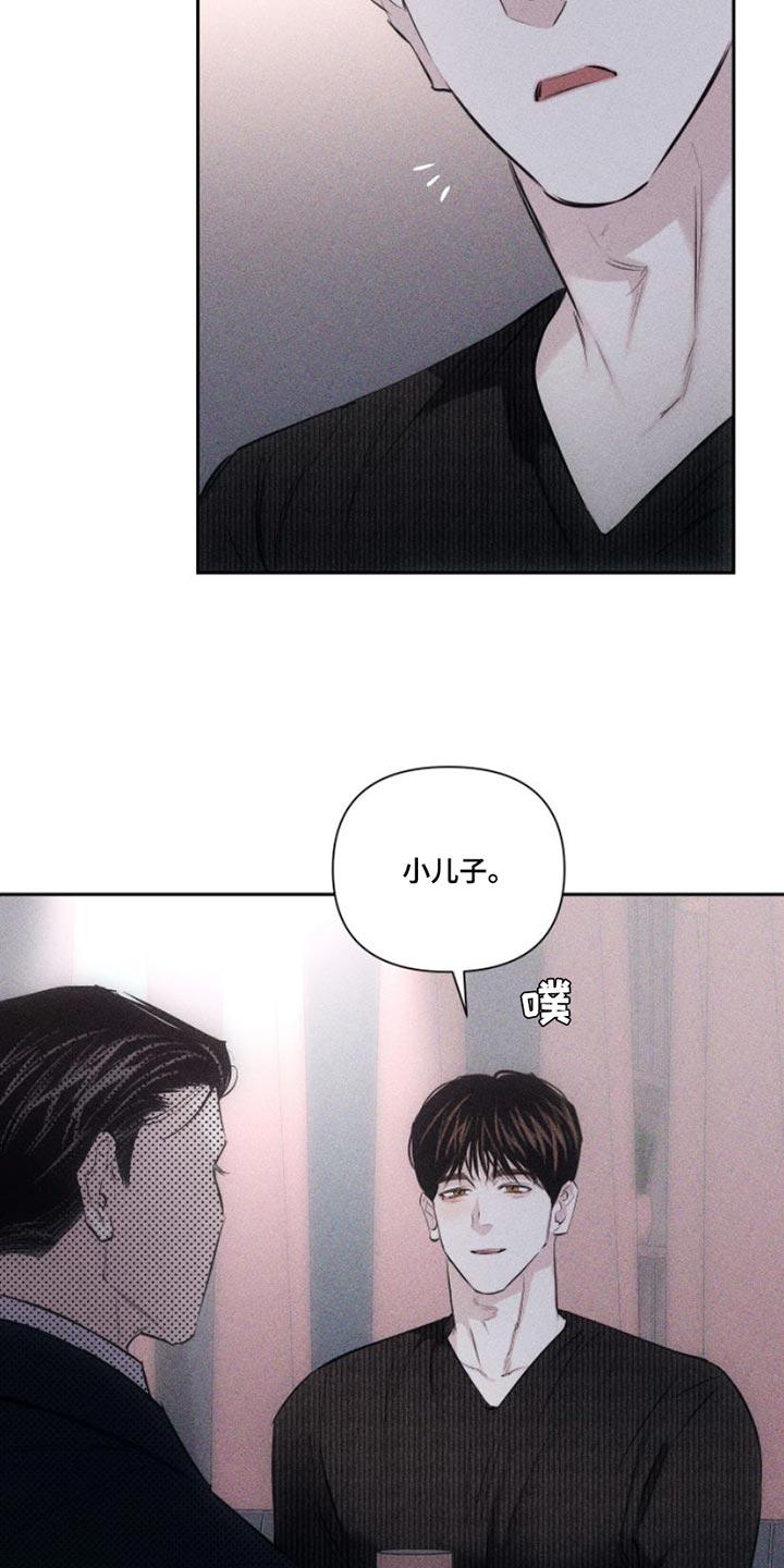《瓷器》第11章：特别 第22页