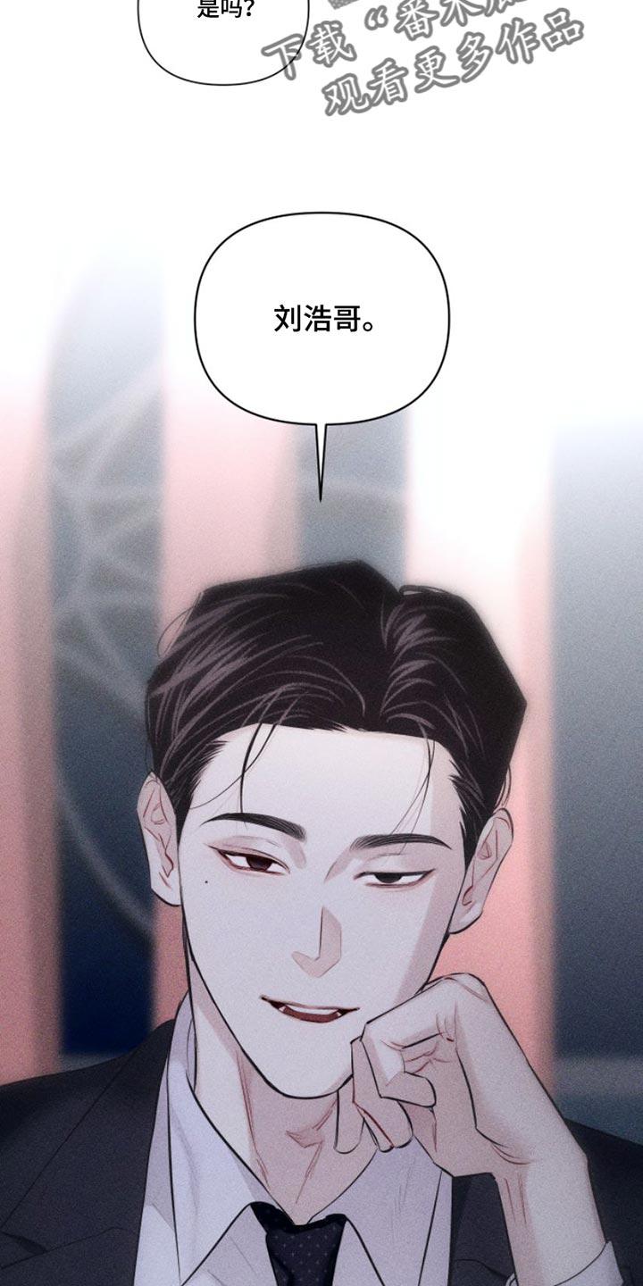 《瓷器》第11章：特别 第24页