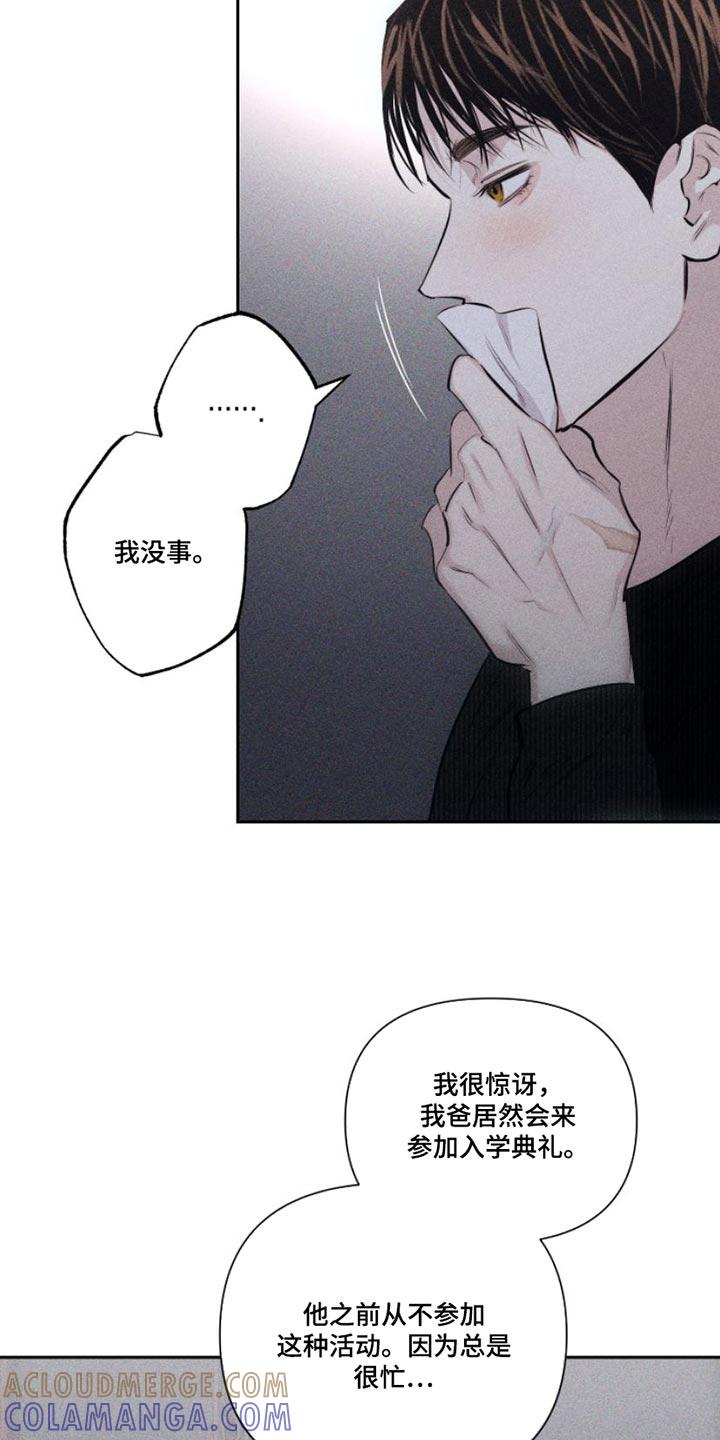 《瓷器》第11章：特别 第19页
