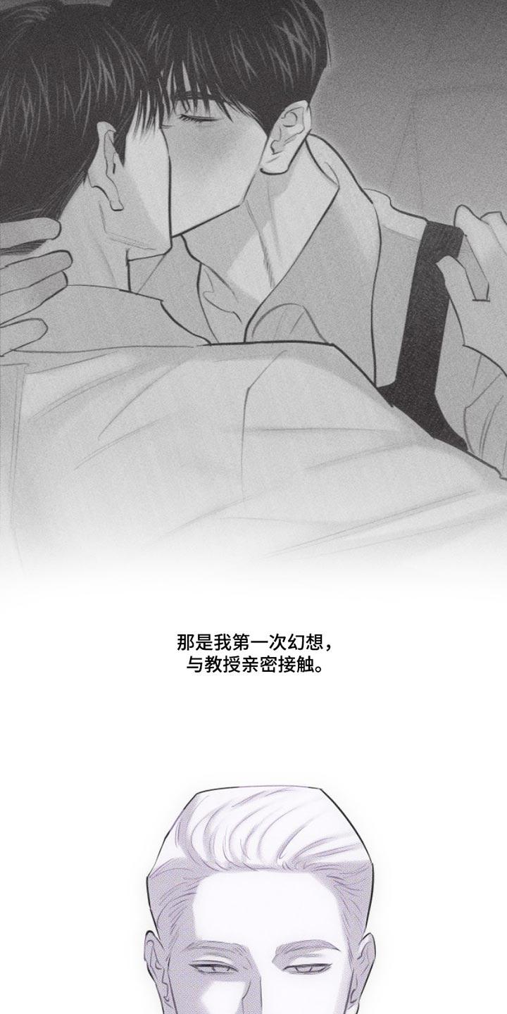 《瓷器》第11章：特别 第10页