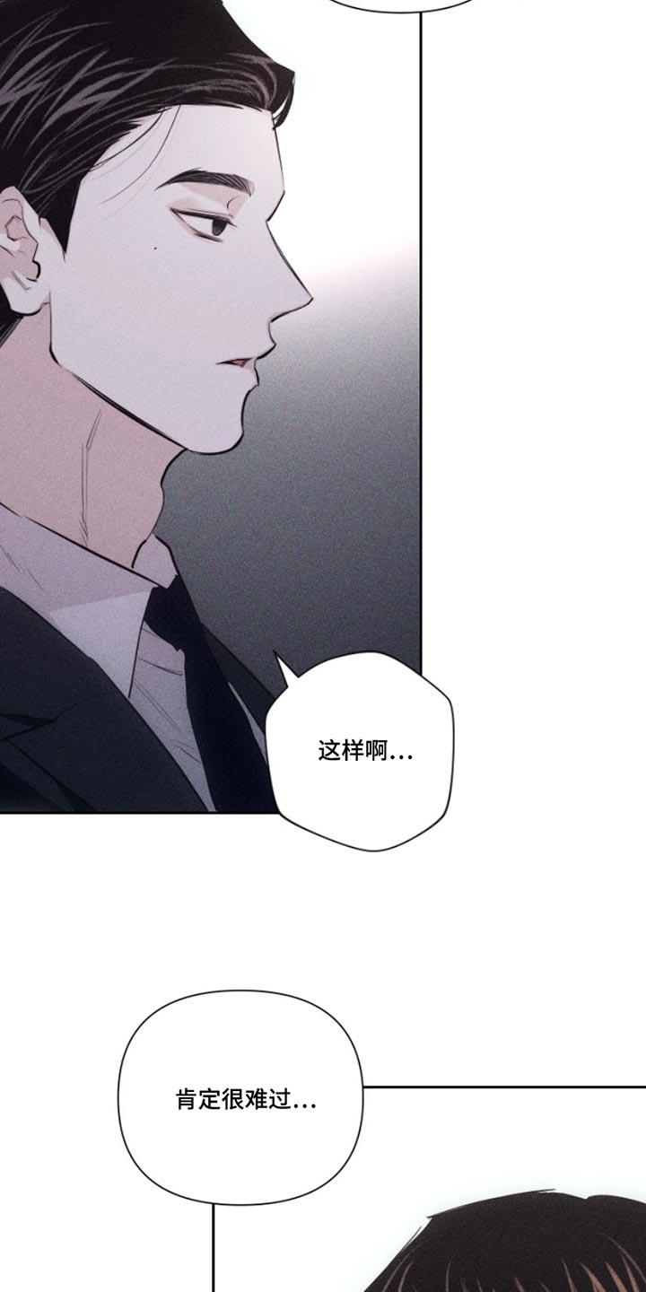 《瓷器》第11章：特别 第18页