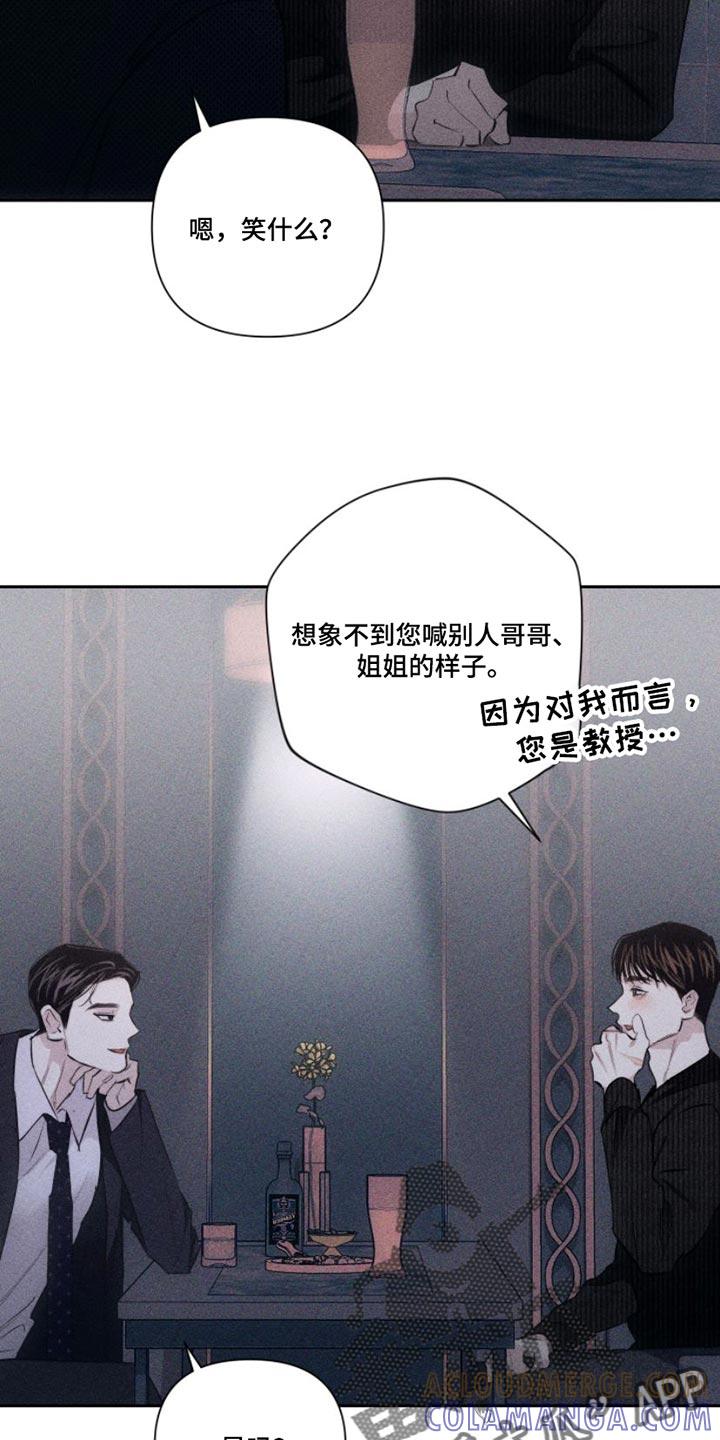 《瓷器》第11章：特别 第23页