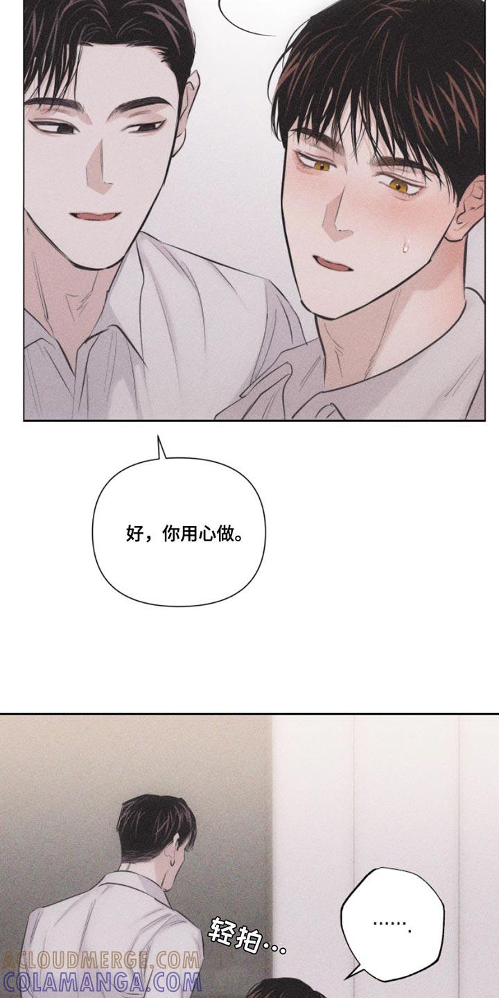 《瓷器》第11章：特别 第7页