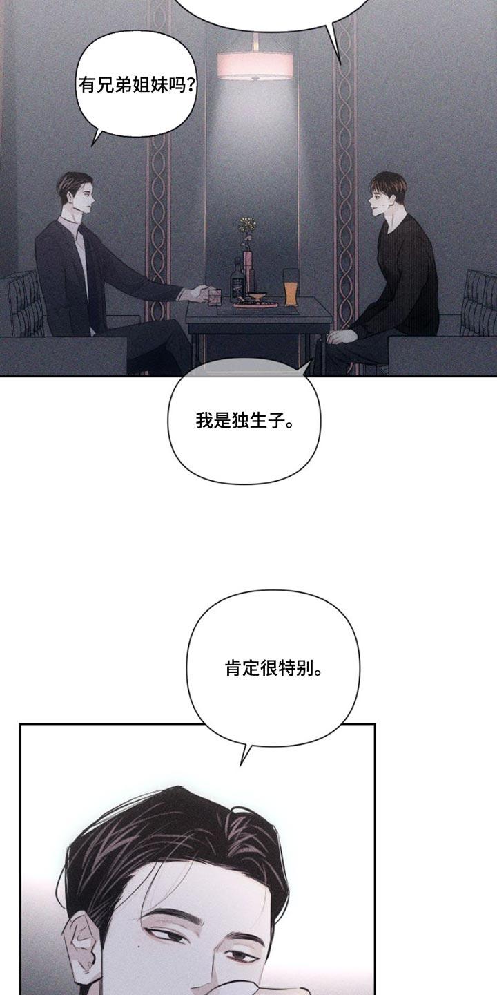 《瓷器》第11章：特别 第20页