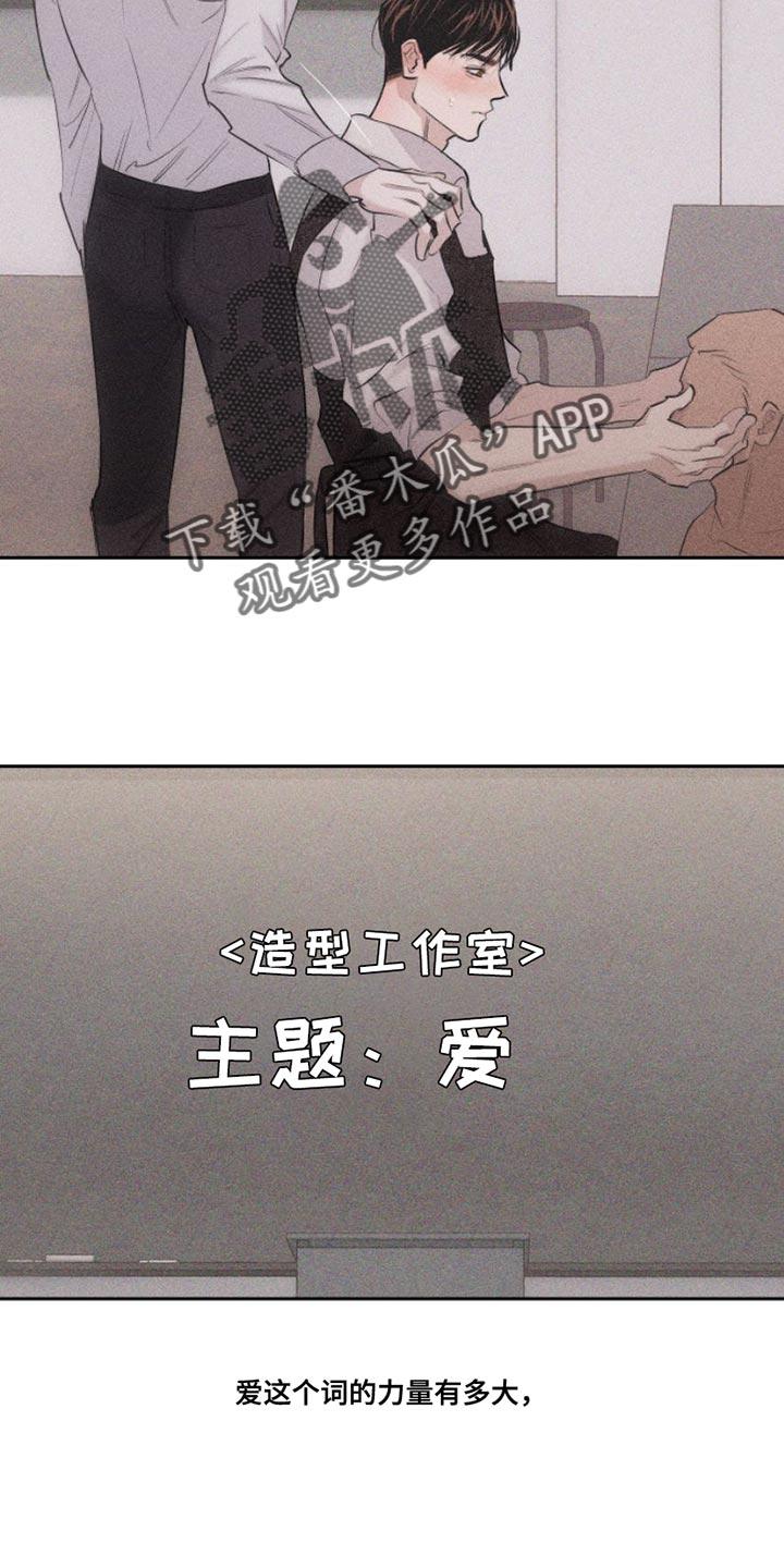 《瓷器》第11章：特别 第8页