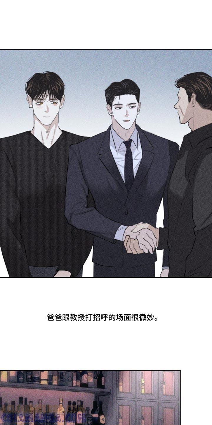 《瓷器》第11章：特别 第15页