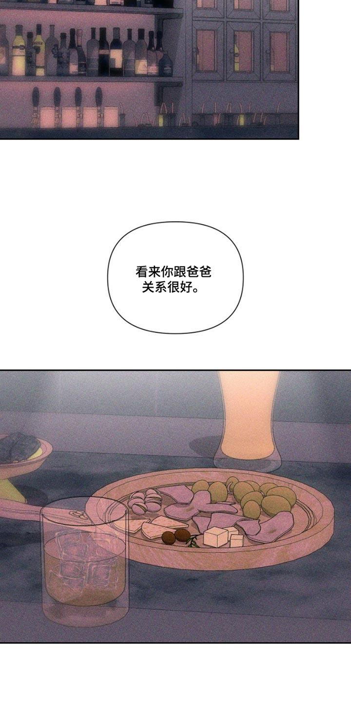 《瓷器》第11章：特别 第16页