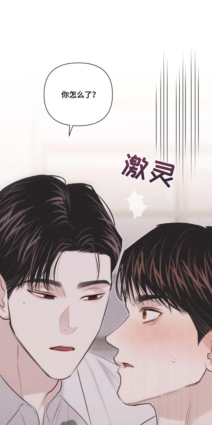 《瓷器》第11章：特别 第4页