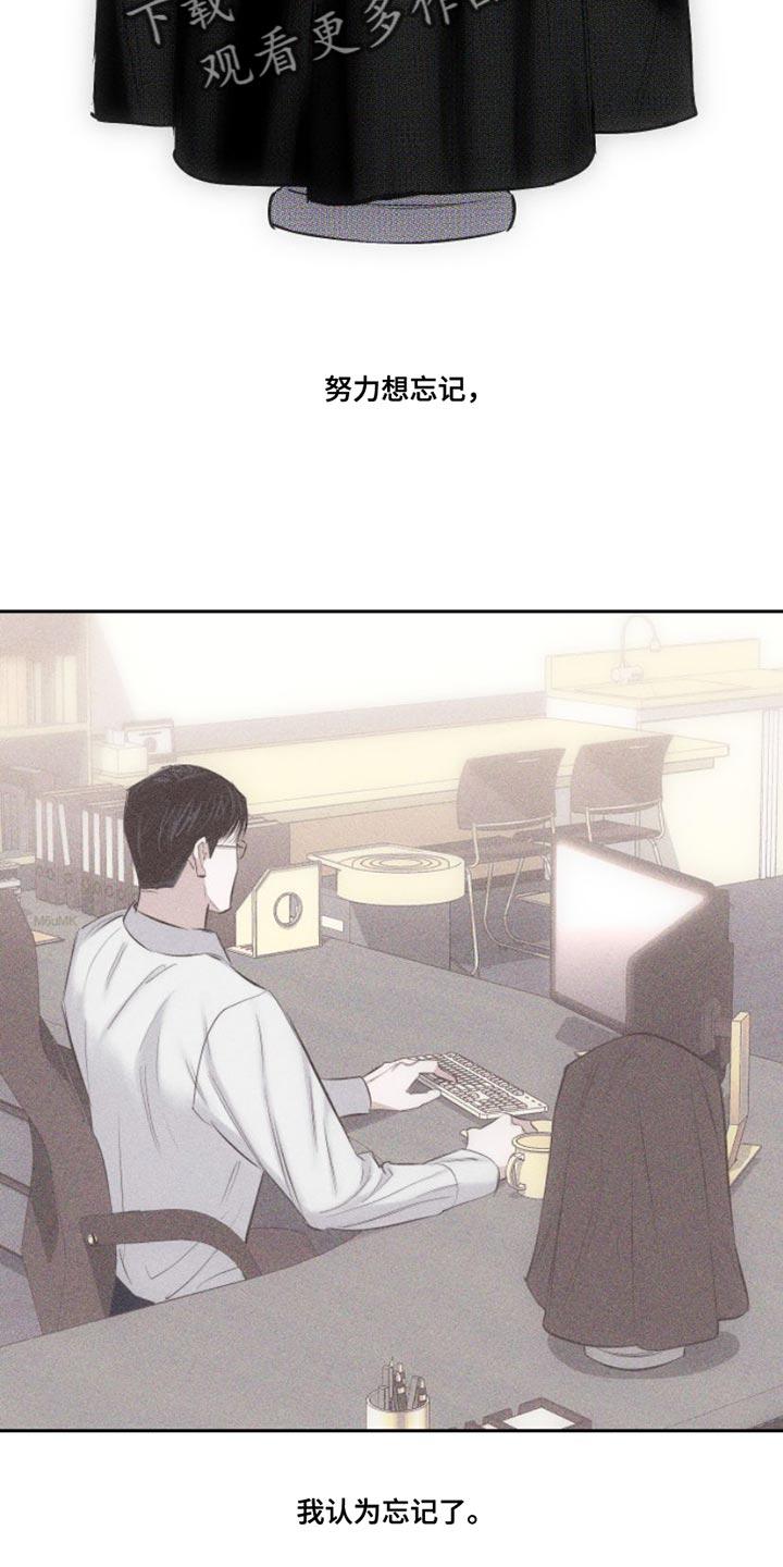 《瓷器》第11章：特别 第12页