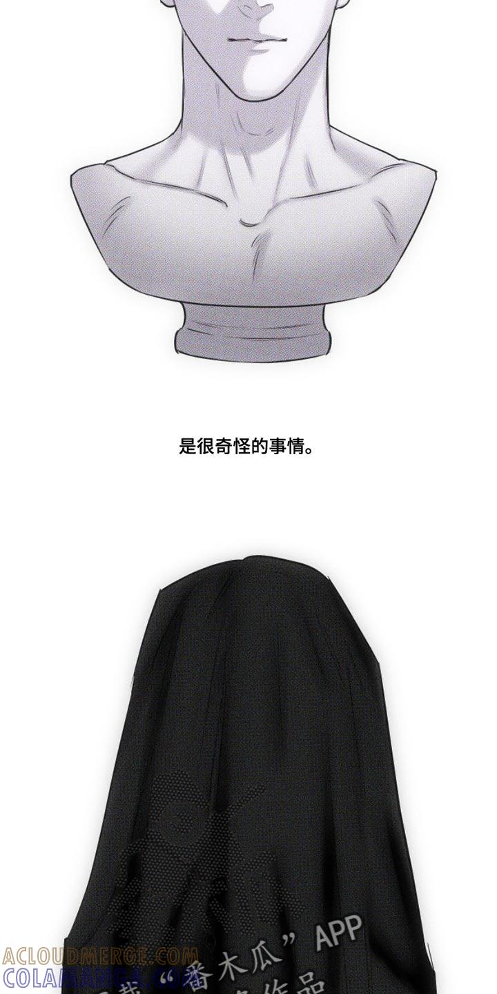 《瓷器》第11章：特别 第11页