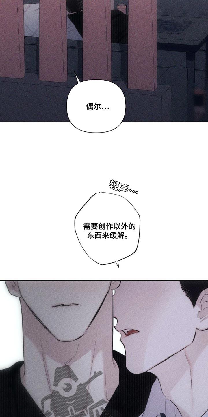 《瓷器》第12章：我送您回家吧 第26页