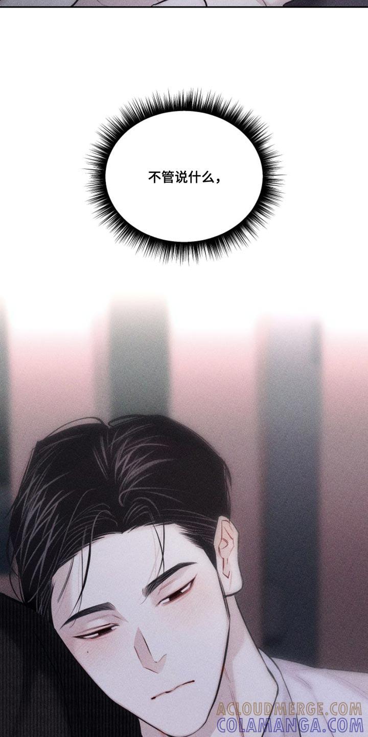 《瓷器》第12章：我送您回家吧 第19页