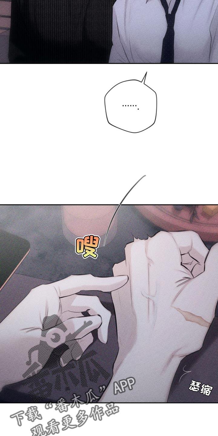 《瓷器》第12章：我送您回家吧 第16页