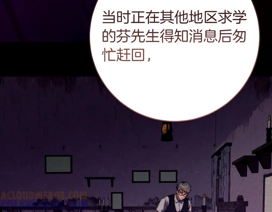 《这个婚绝对会成功》第30话 迂回战术 第65页