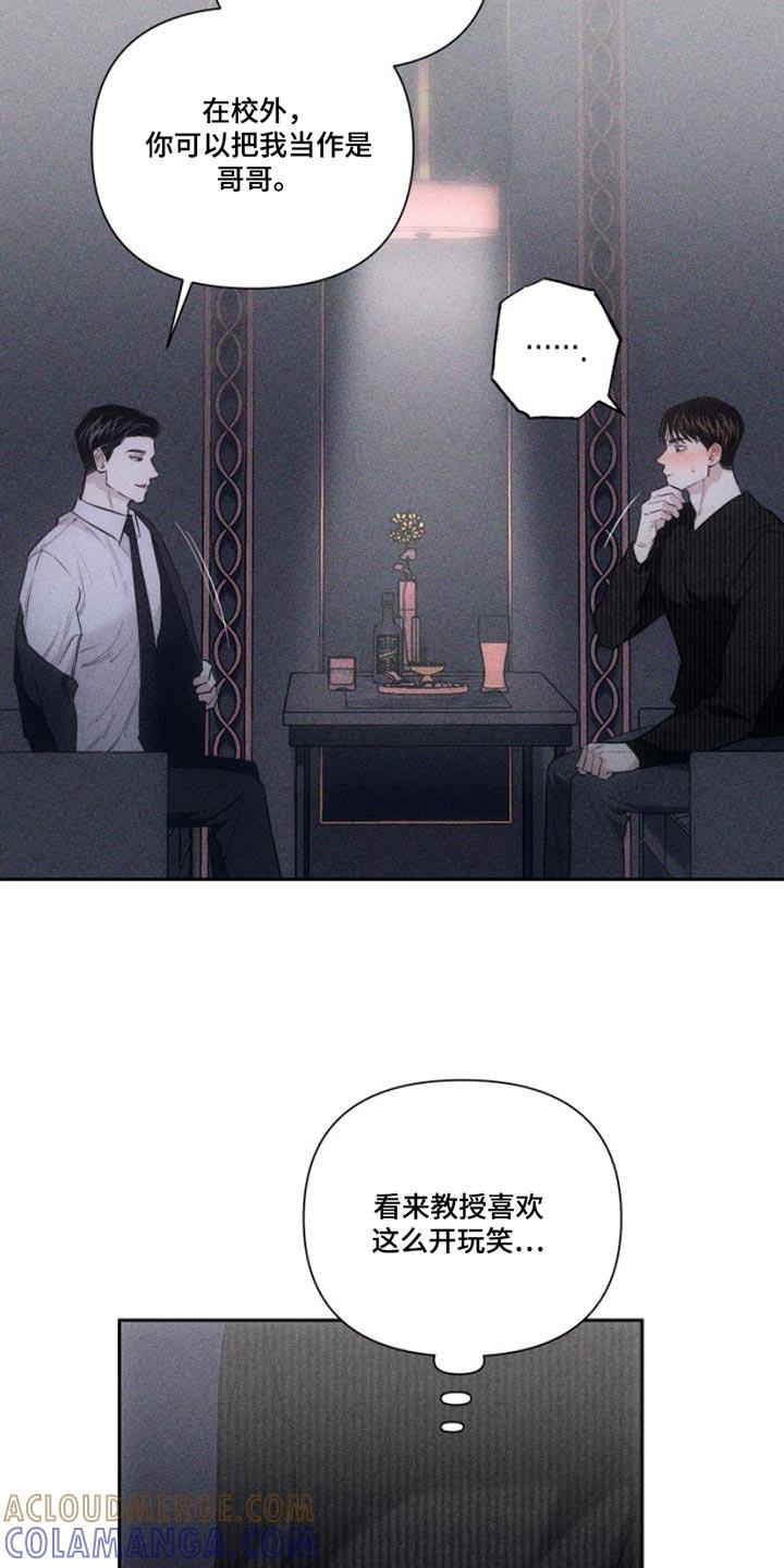 《瓷器》第12章：我送您回家吧 第3页
