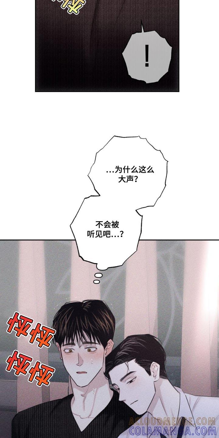 《瓷器》第12章：我送您回家吧 第15页