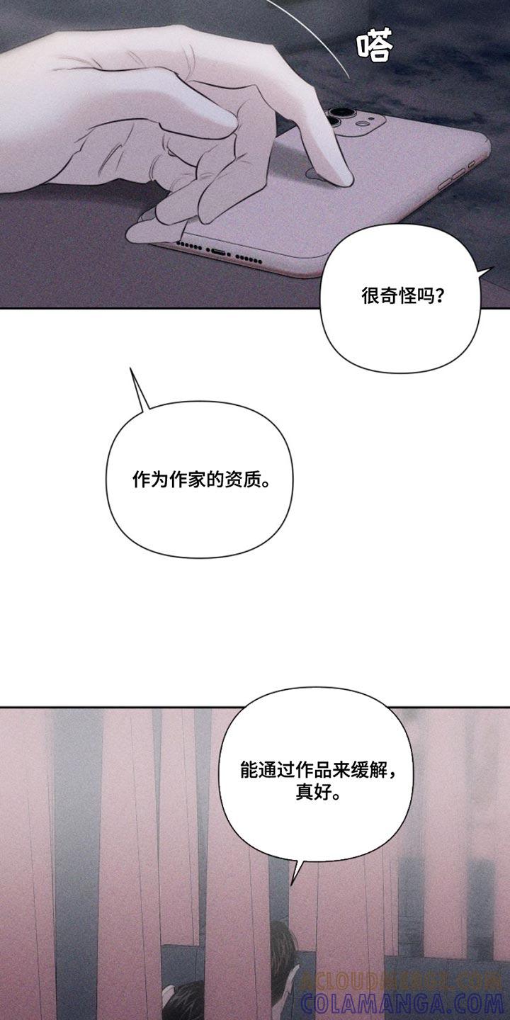 《瓷器》第12章：我送您回家吧 第25页