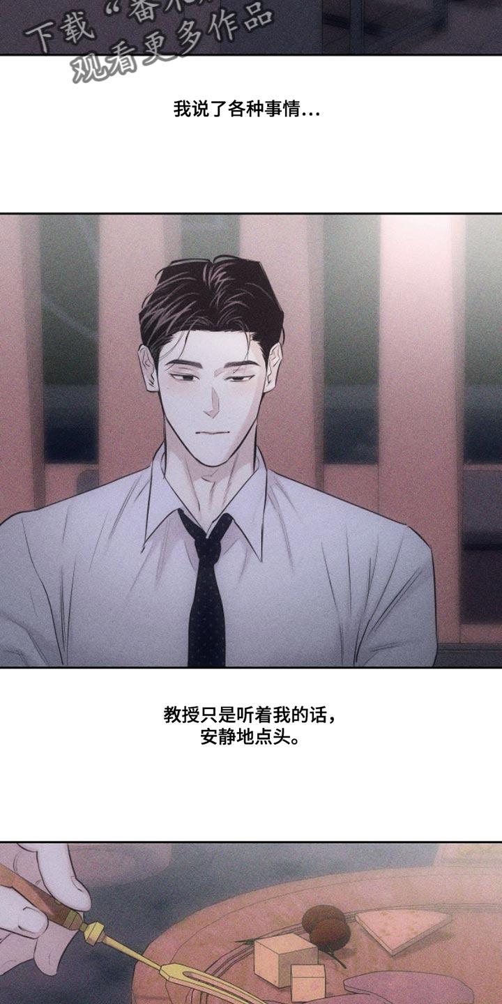 《瓷器》第12章：我送您回家吧 第6页