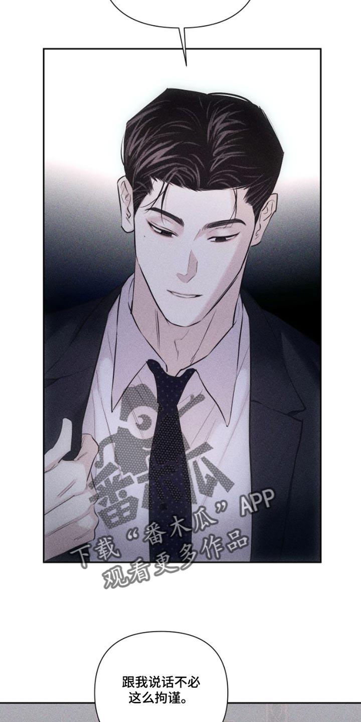 《瓷器》第12章：我送您回家吧 第2页