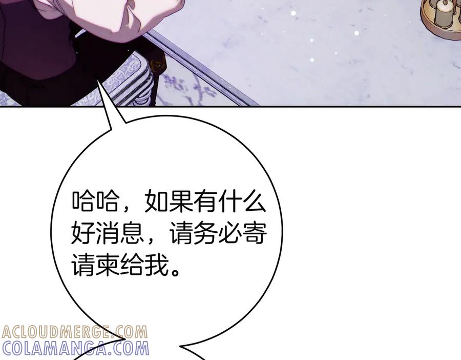 《这个婚绝对会成功》第30话 迂回战术 第137页