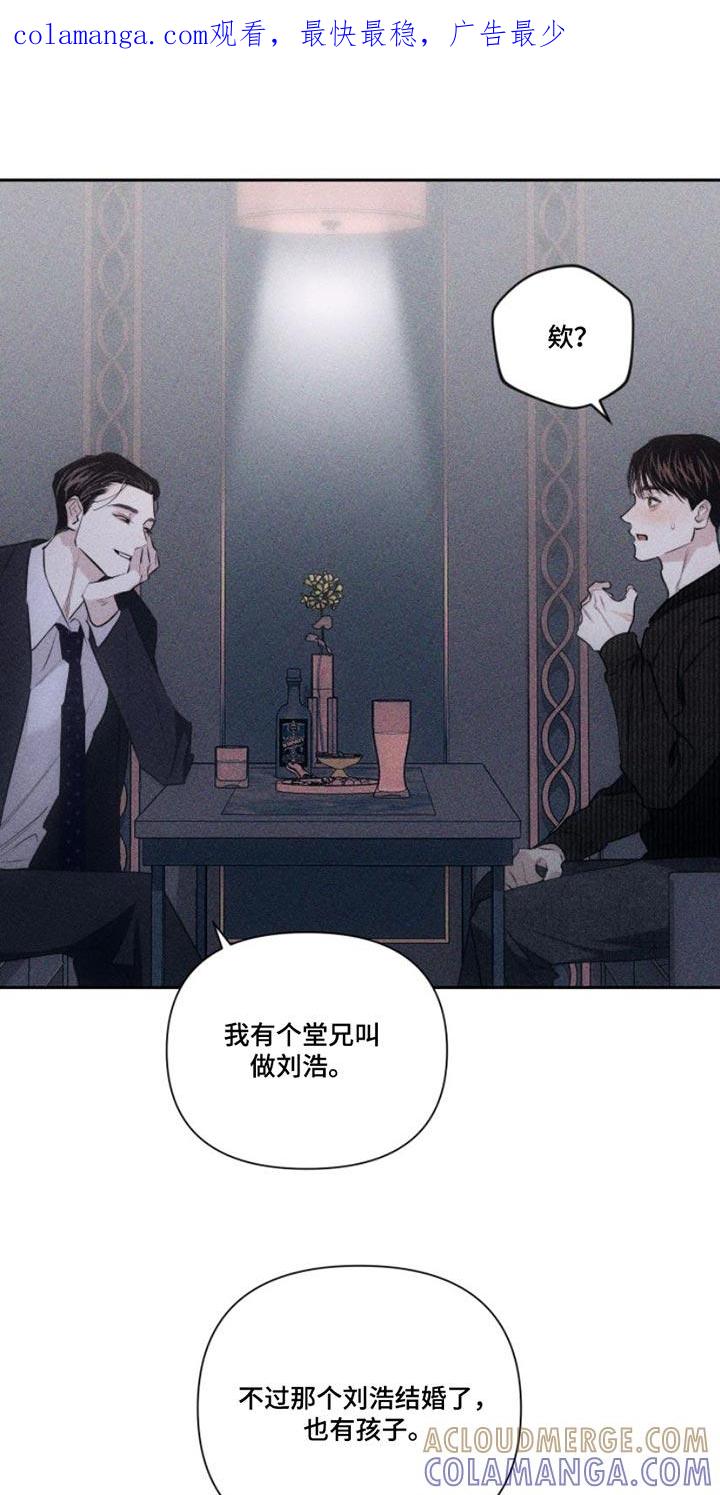 《瓷器》第12章：我送您回家吧 第1页