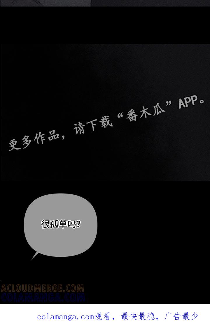 《瓷器》第13章：很孤单吗 第25页