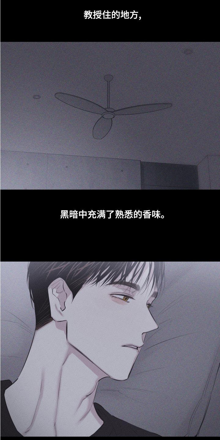 《瓷器》第13章：很孤单吗 第8页