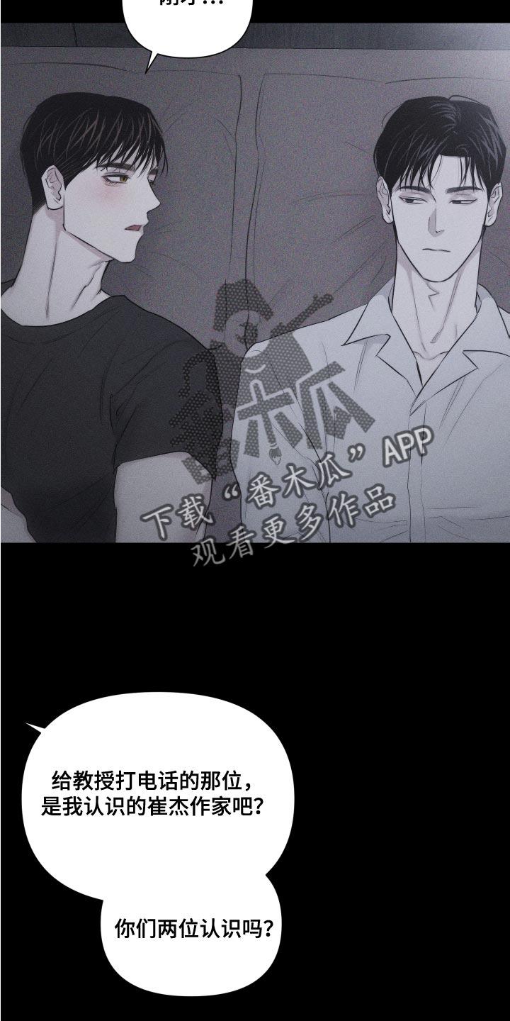 《瓷器》第13章：很孤单吗 第10页
