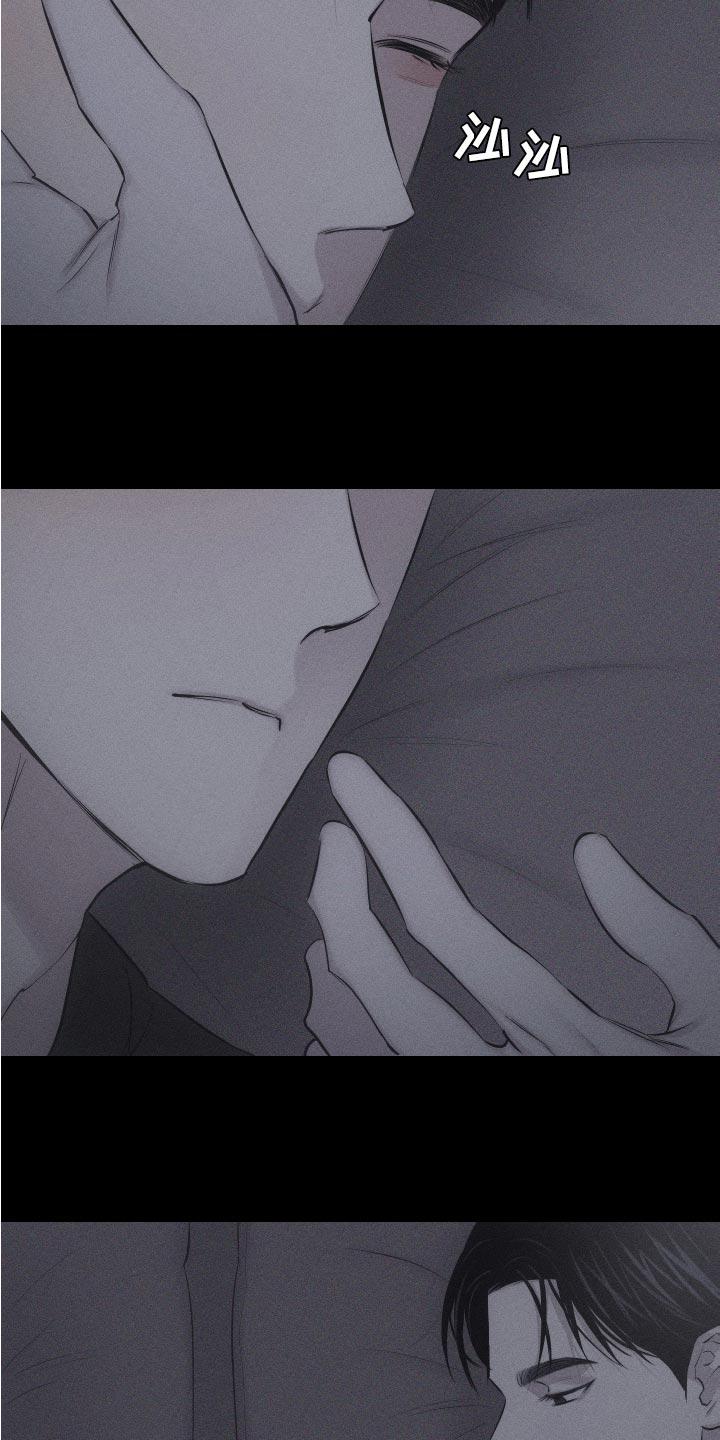 《瓷器》第13章：很孤单吗 第22页