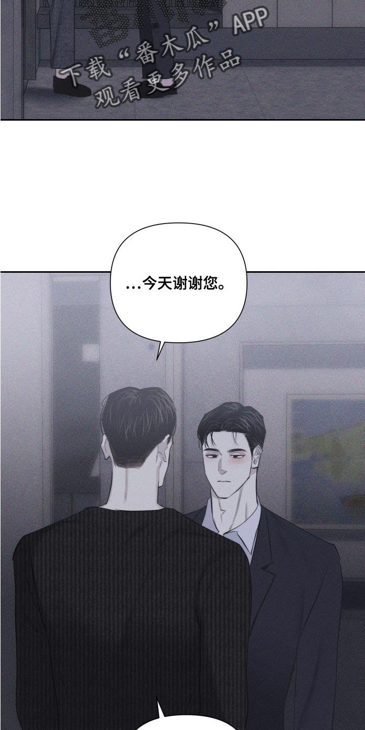《瓷器》第13章：很孤单吗 第2页