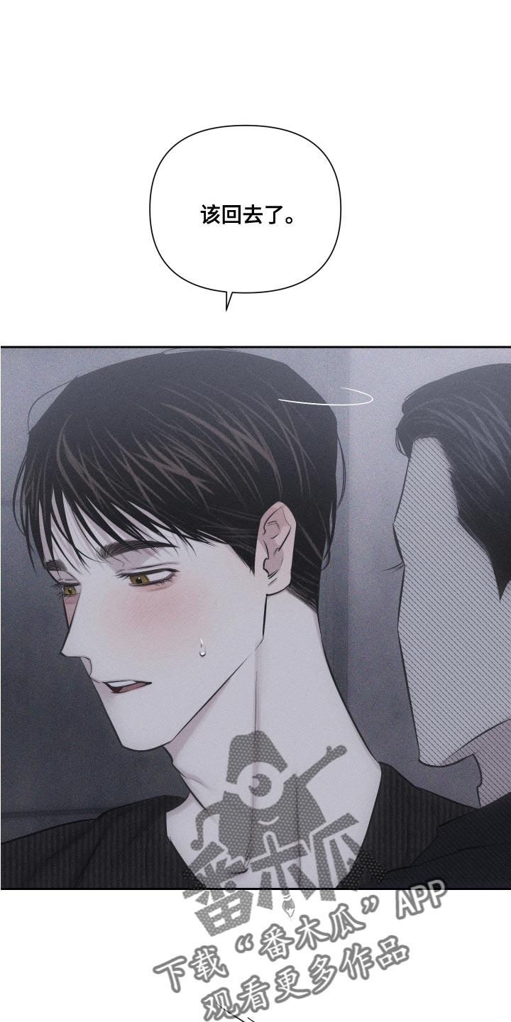 《瓷器》第13章：很孤单吗 第4页