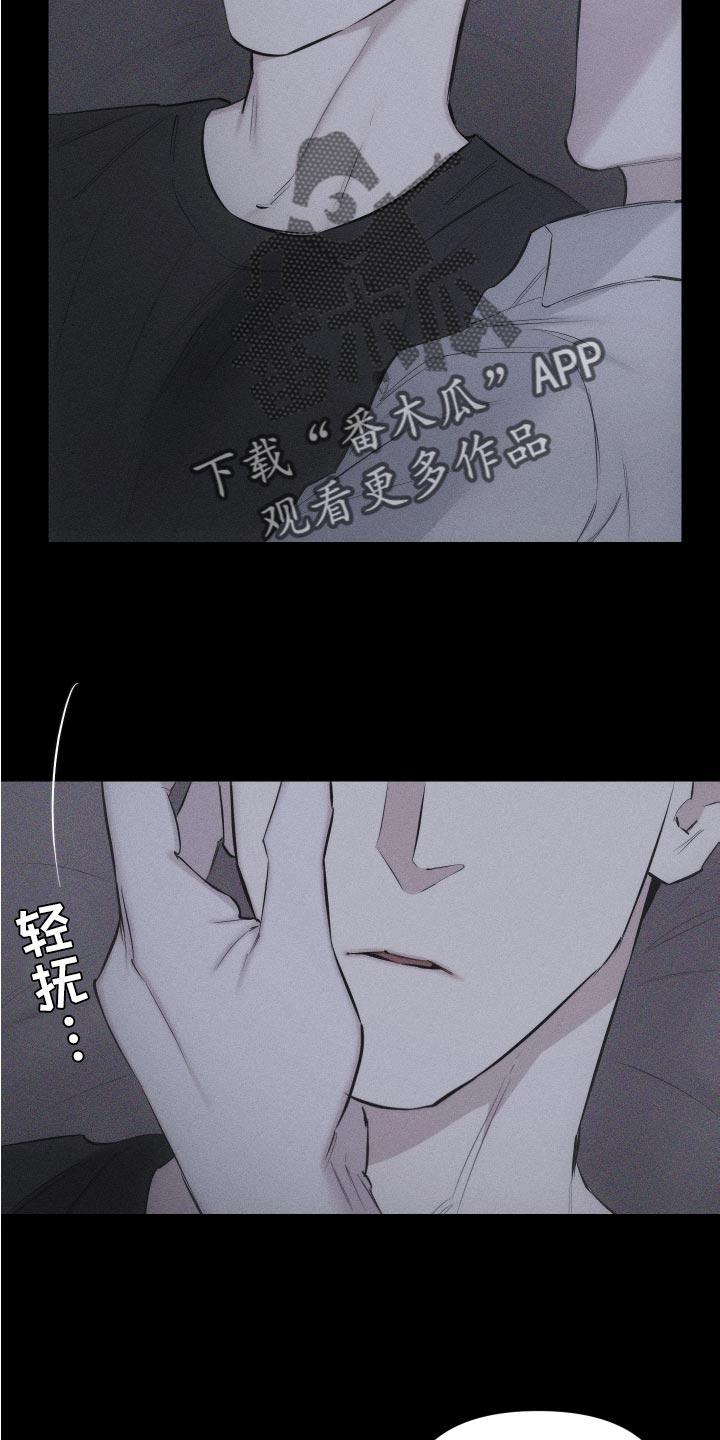 《瓷器》第13章：很孤单吗 第18页