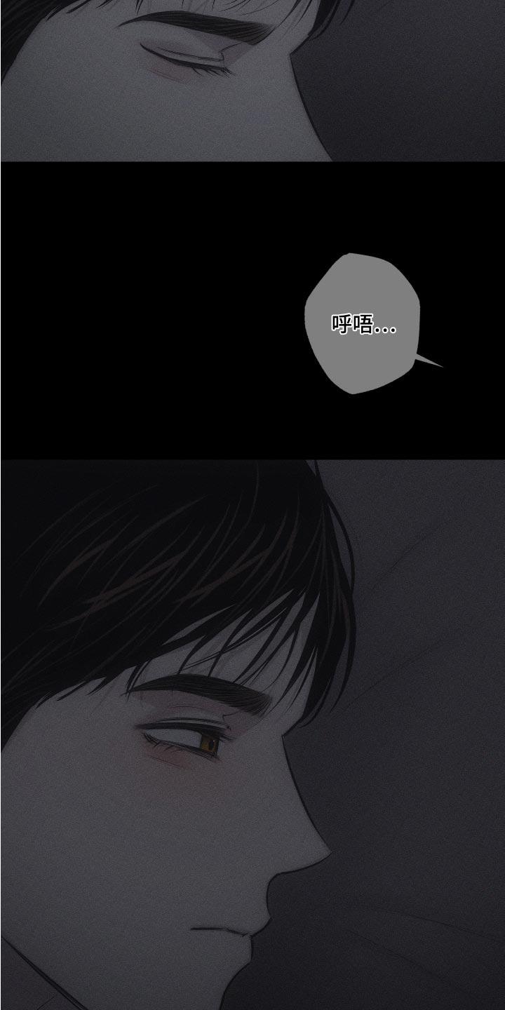 《瓷器》第13章：很孤单吗 第24页