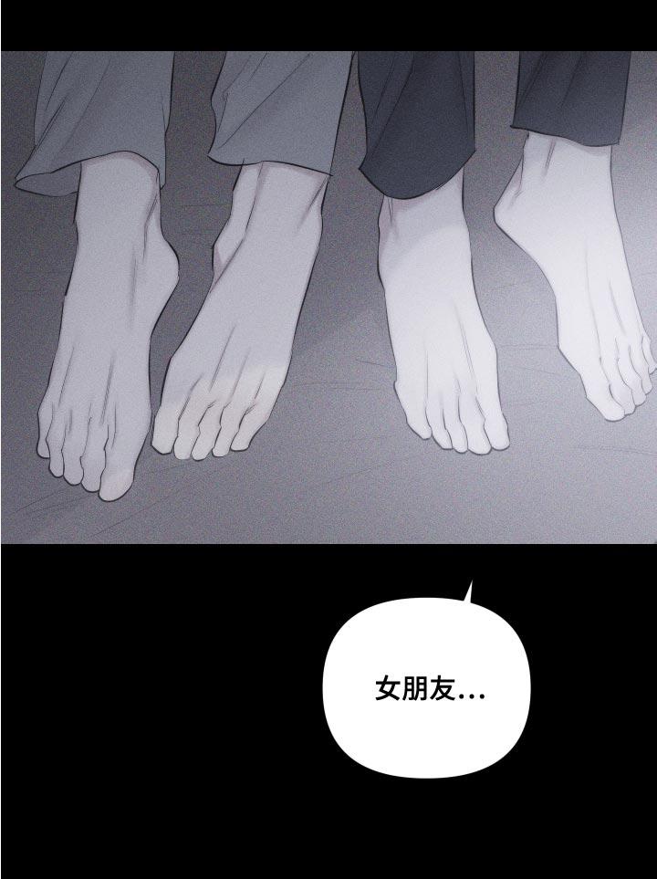 《瓷器》第13章：很孤单吗 第14页