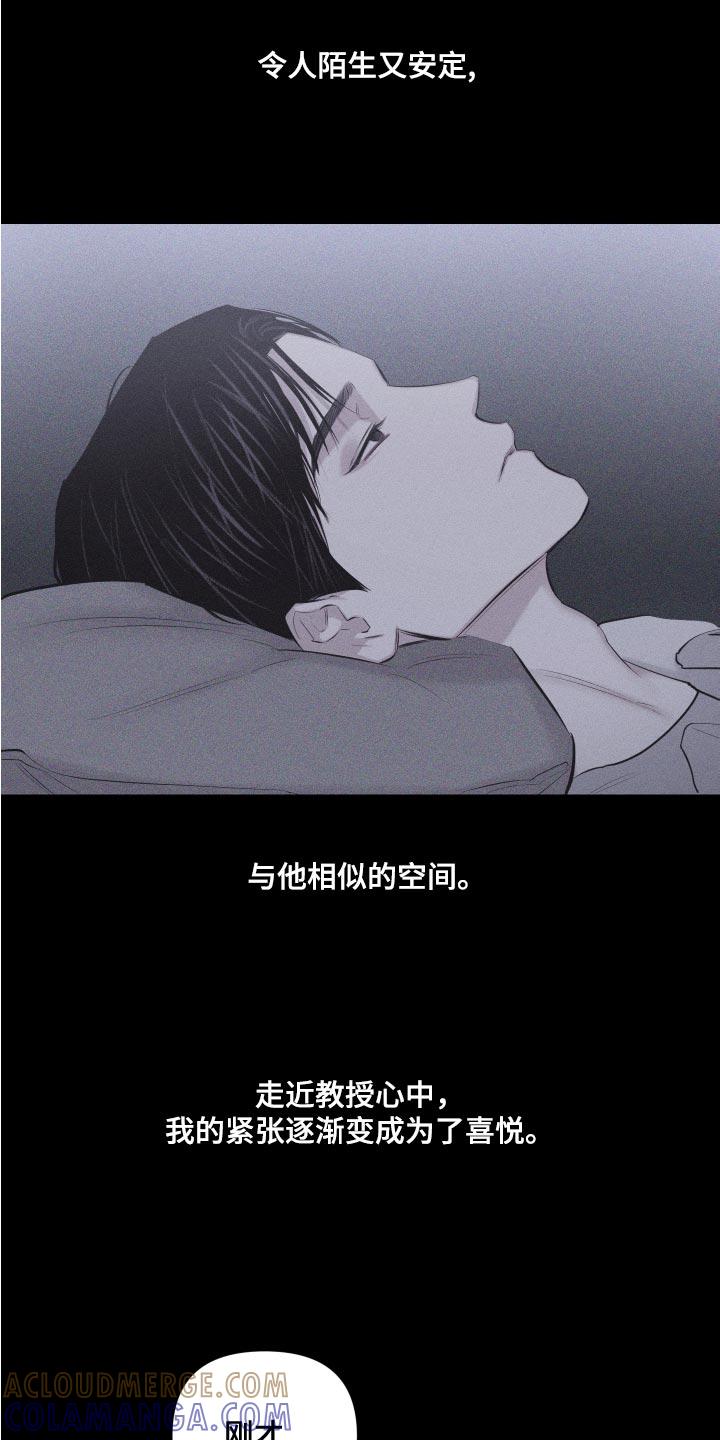 《瓷器》第13章：很孤单吗 第9页