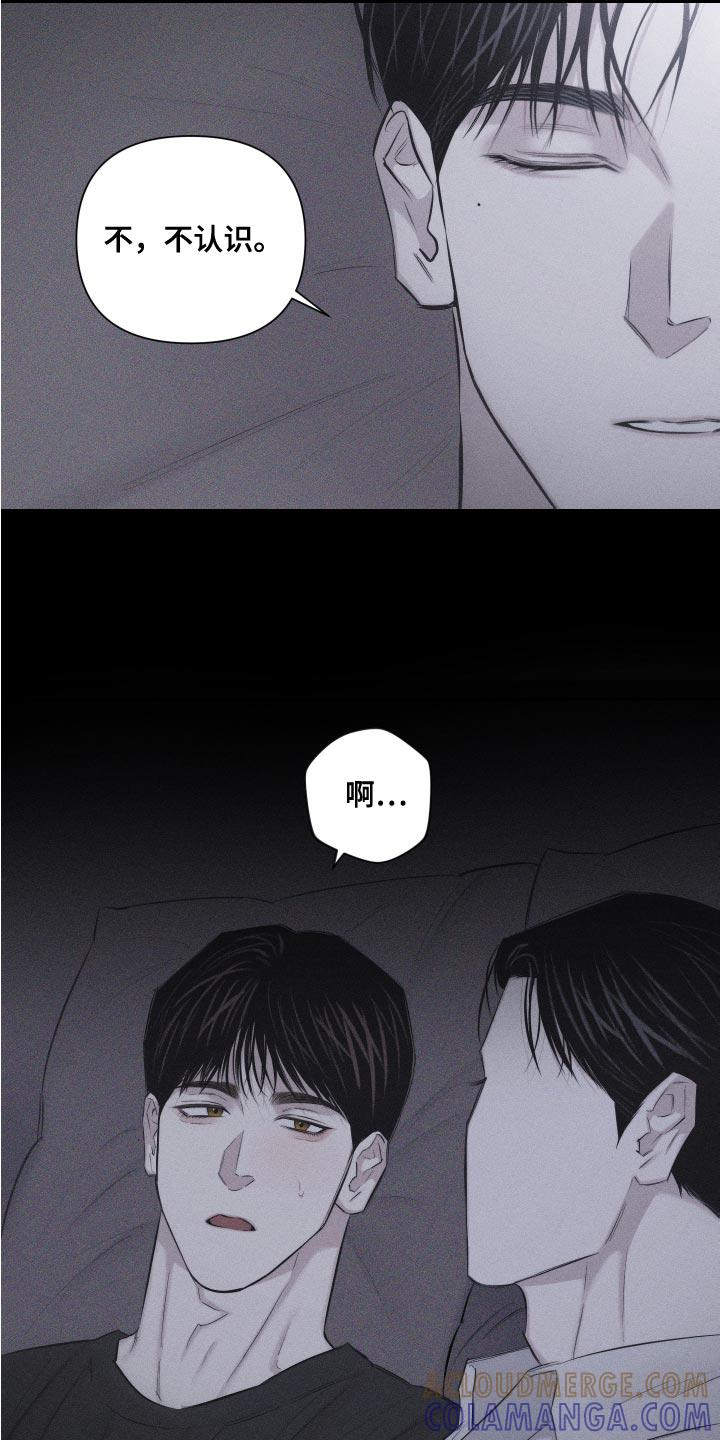 《瓷器》第13章：很孤单吗 第11页