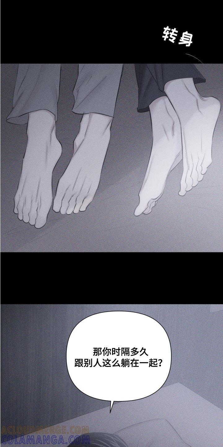 《瓷器》第13章：很孤单吗 第15页