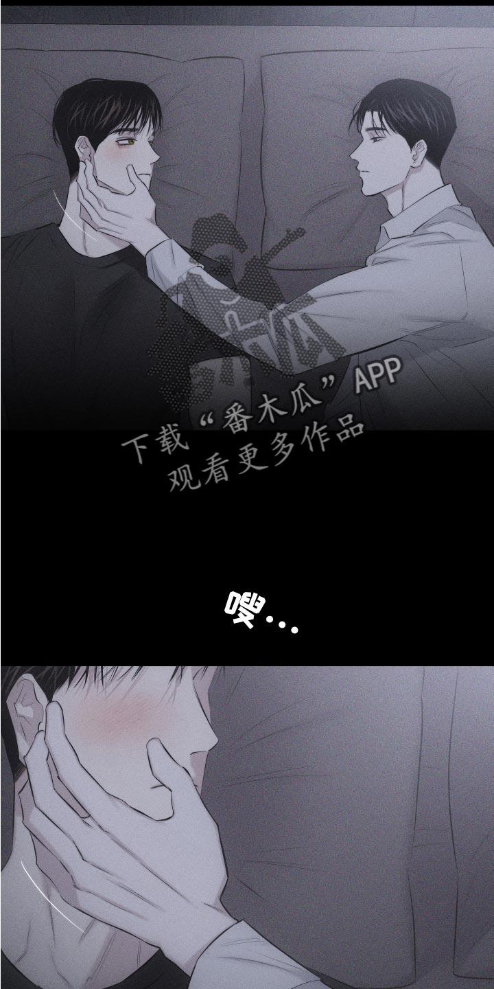 《瓷器》第13章：很孤单吗 第20页