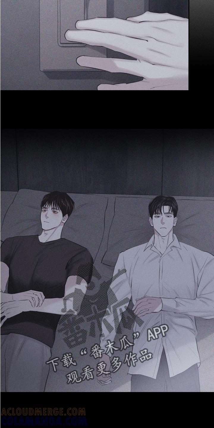 《瓷器》第13章：很孤单吗 第7页