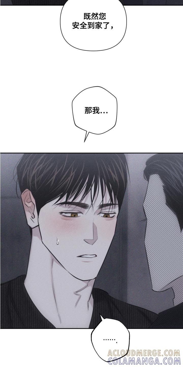 《瓷器》第13章：很孤单吗 第3页