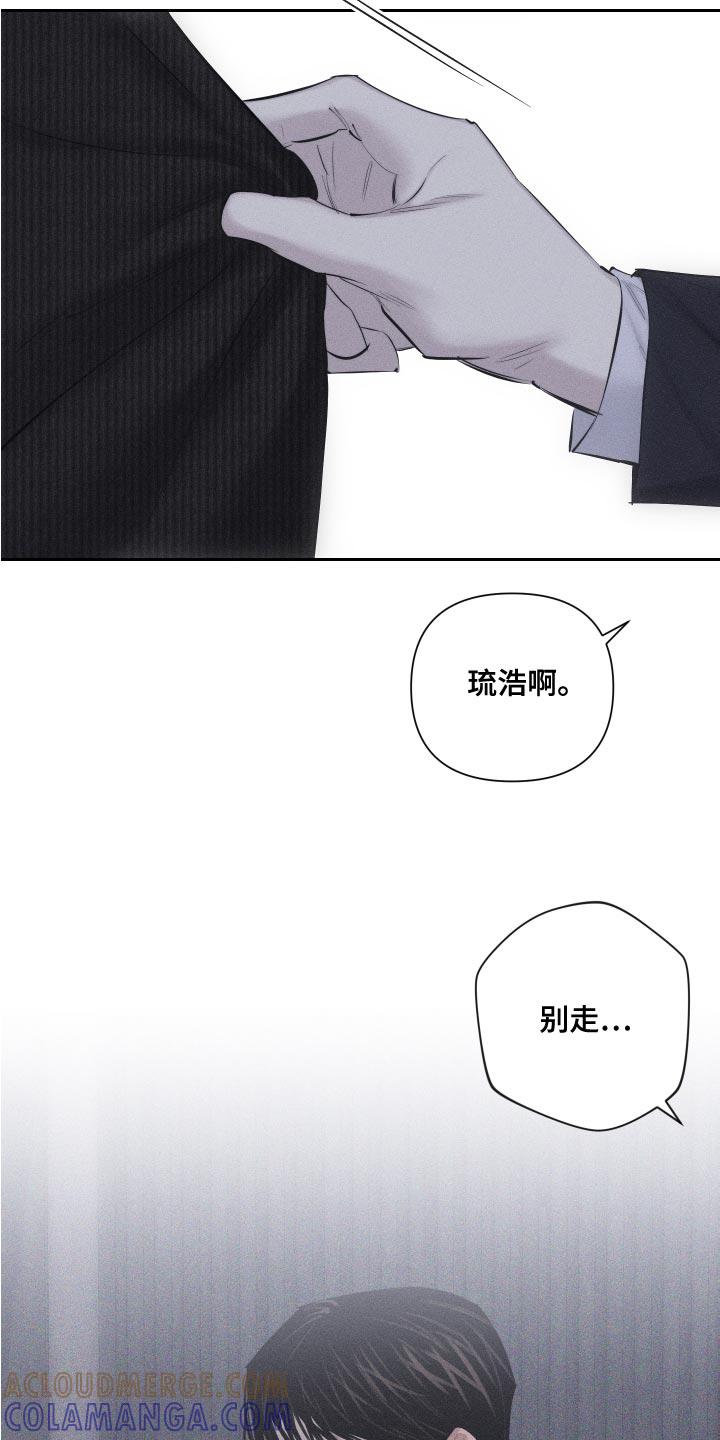 《瓷器》第13章：很孤单吗 第5页