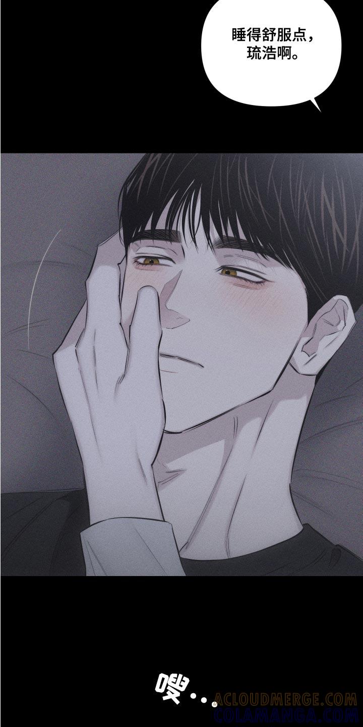 《瓷器》第13章：很孤单吗 第19页