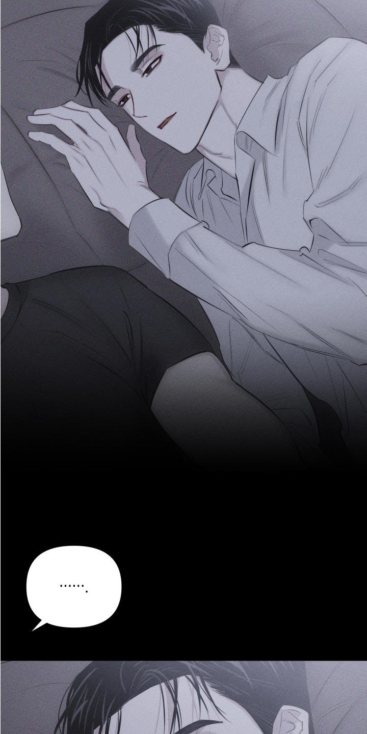 《瓷器》第13章：很孤单吗 第16页