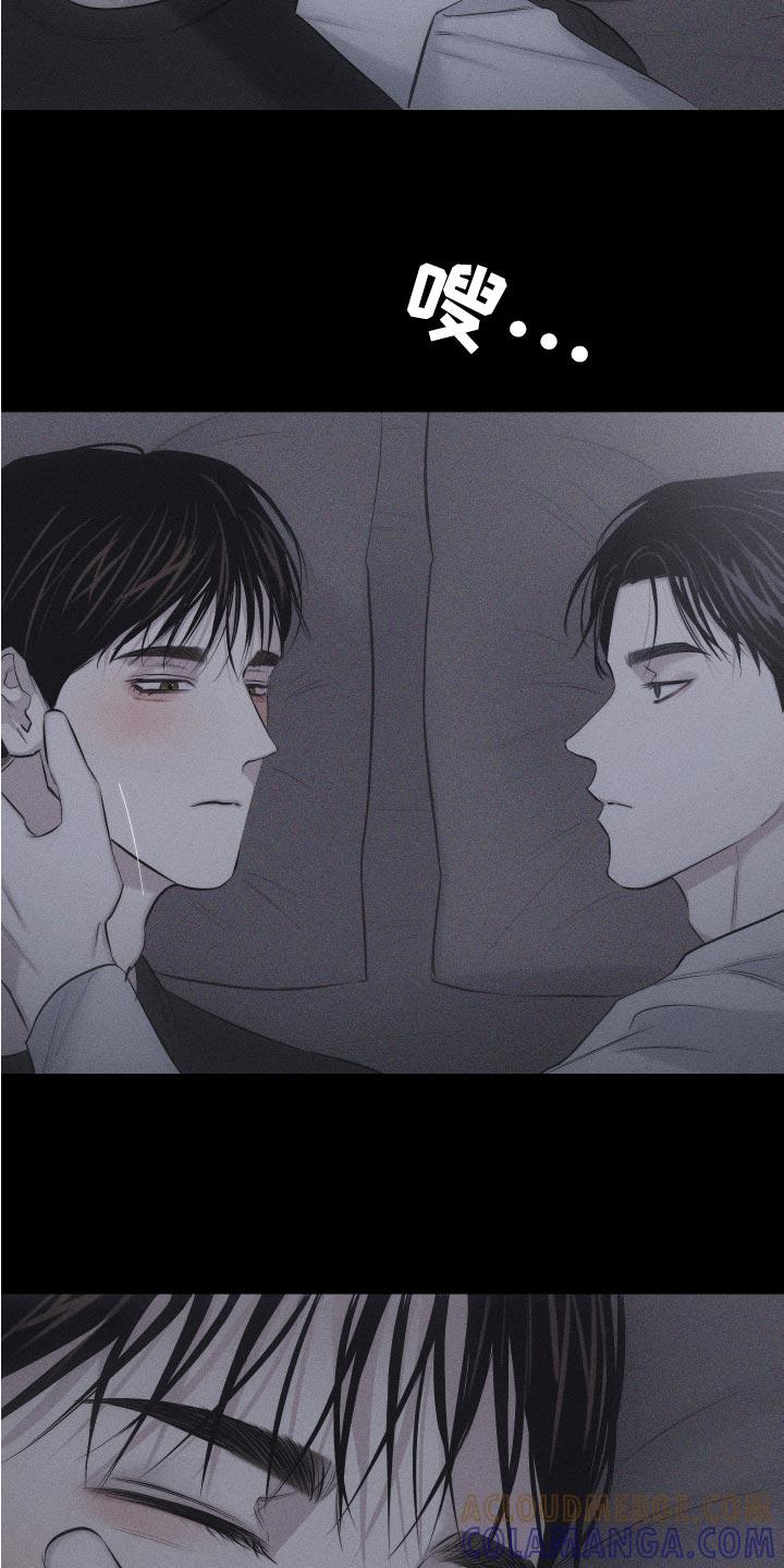 《瓷器》第13章：很孤单吗 第21页