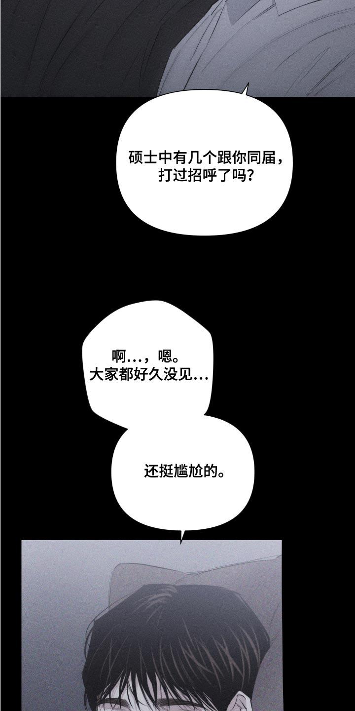 《瓷器》第13章：很孤单吗 第12页