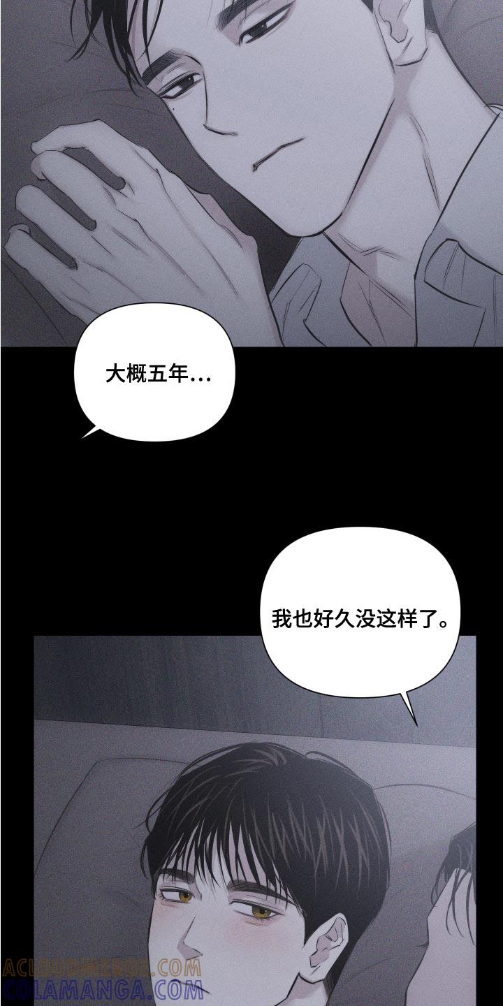 《瓷器》第13章：很孤单吗 第17页