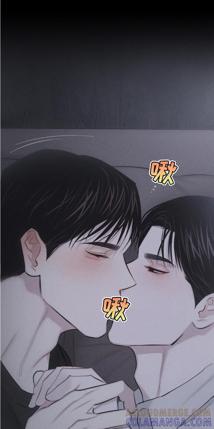 《瓷器》第14章：肆意妄为 第3页