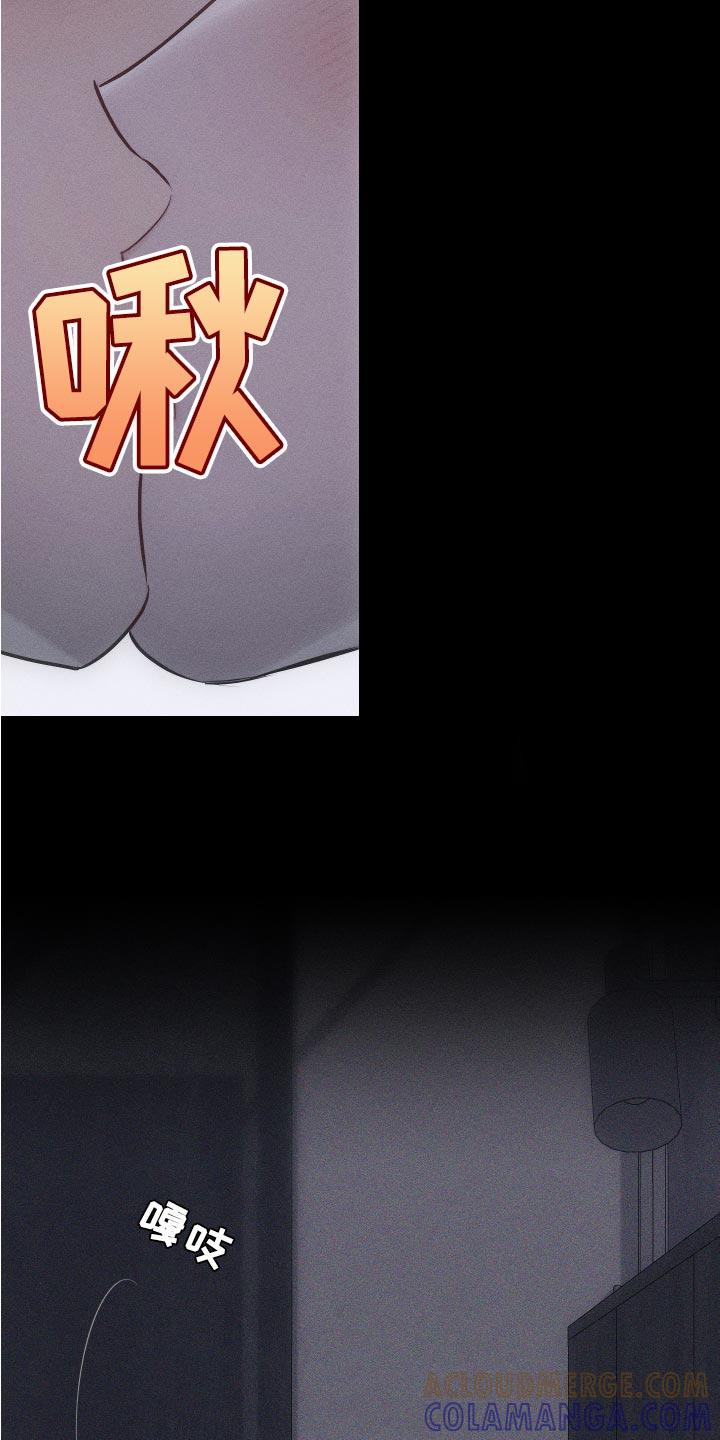 《瓷器》第14章：肆意妄为 第9页