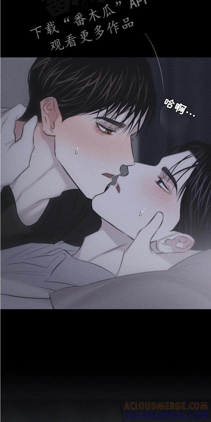《瓷器》第14章：肆意妄为 第13页