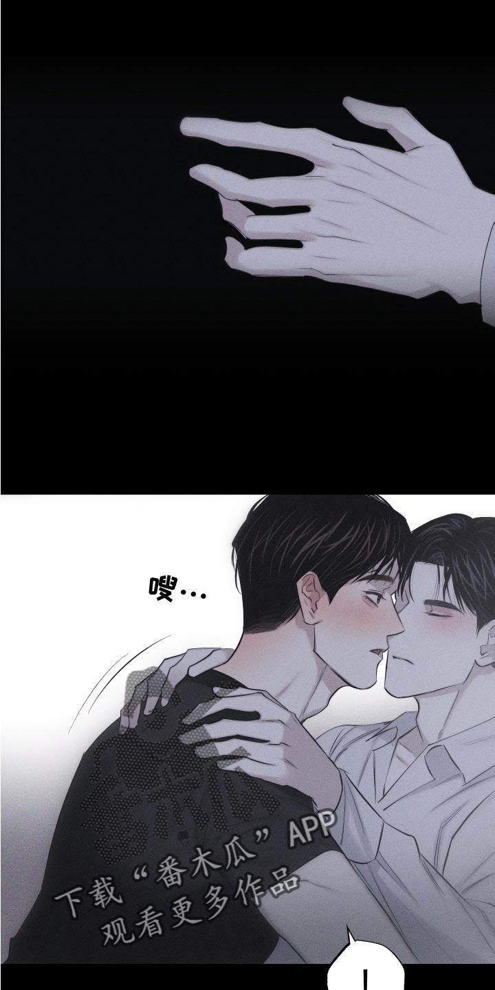《瓷器》第14章：肆意妄为 第6页